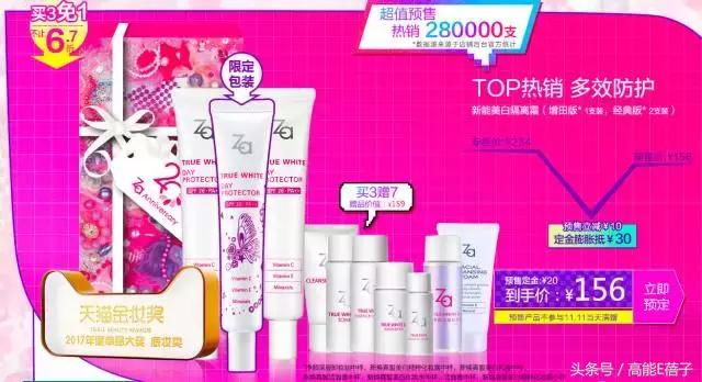 还在为双11购物发愁？AB张天爱沈梦辰用的这些彩妆，一百块都不到