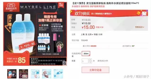 张天爱同款彩妆,不吃土就能买到的明星同款