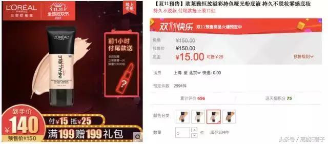 双11护肤品高姿抢购清单,双11美妆攻略散粉