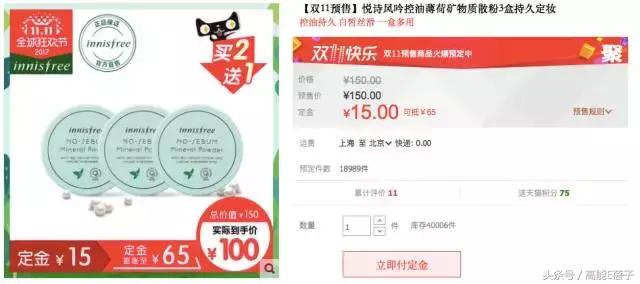 还在为双11购物发愁？AB张天爱沈梦辰用的这些彩妆，一百块都不到