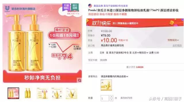 张天爱同款彩妆,不吃土就能买到的明星同款