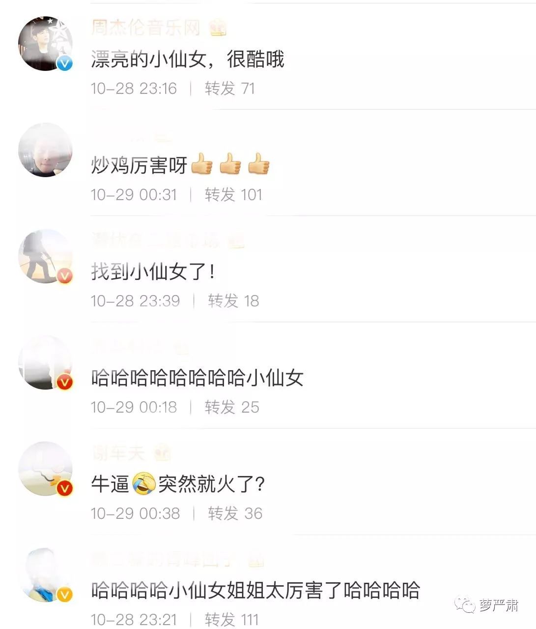 周杰伦演唱会上diss前任的小仙女,周杰伦提起演唱会里的小仙女