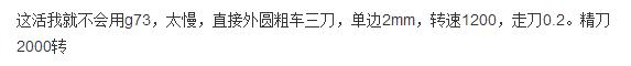 数控机床怎样编程才能出碎铁屑,切内槽刀缠铁屑