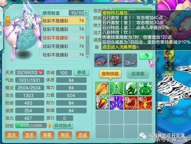 神武2手游好玩不,神武69魔王装备