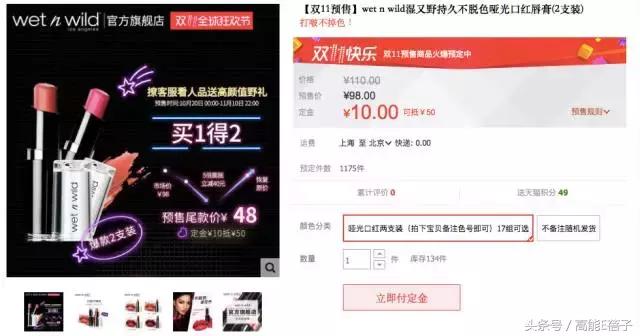 双11平价彩妆,双11美妆爆款清单