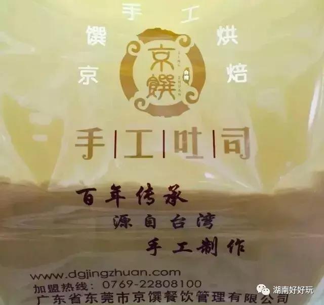 长沙小众面包店推荐,长沙第一家日式面包