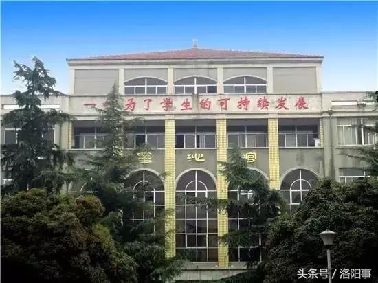 洛阳最有魅力的高中,洛阳市最牛逼的高等专科学校