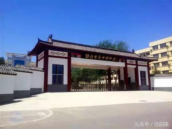 洛阳比较好的高中有哪些,洛阳优质高中有几所