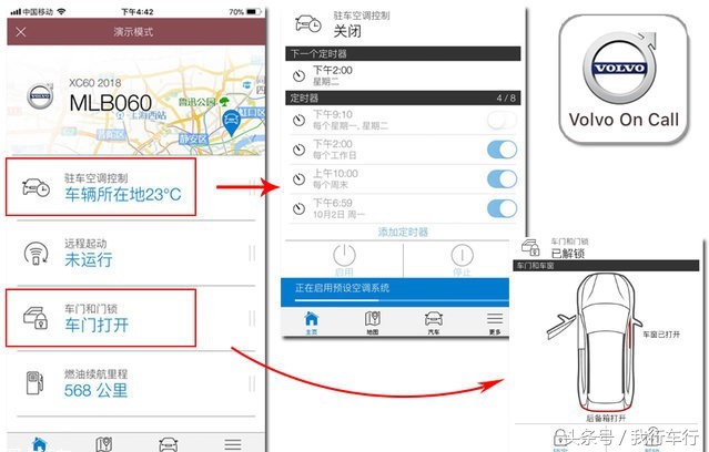 用手机就能控制的汽车有哪些,用手机就能控制车辆
