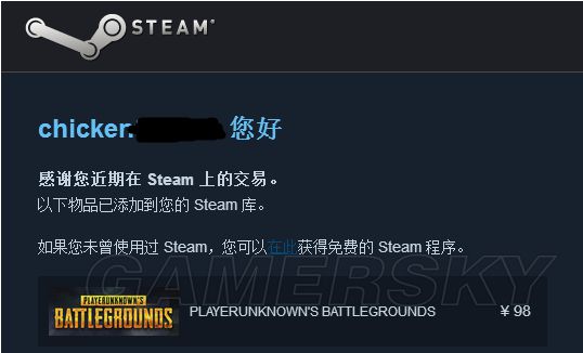 绝地求生吃鸡账号防盗,绝地求生大逃杀被盗号怎么办