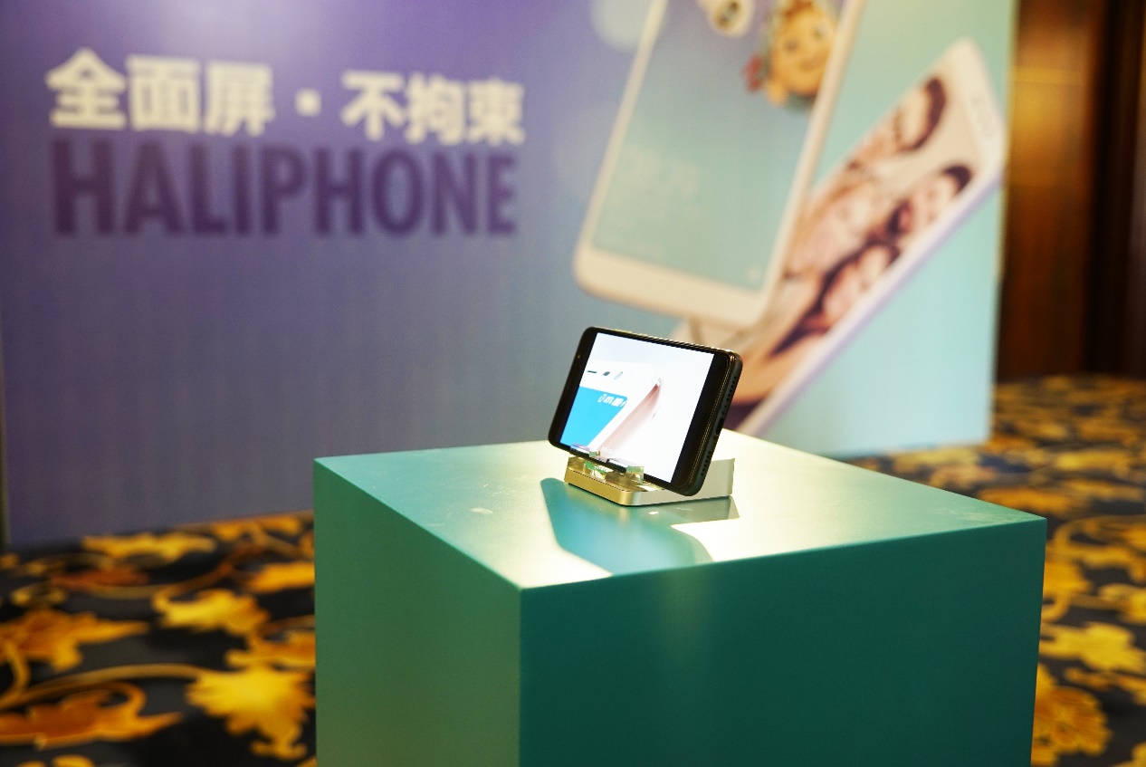 千元全面屏奇兵？中国电信助力小鲜肉站台的哈利手机