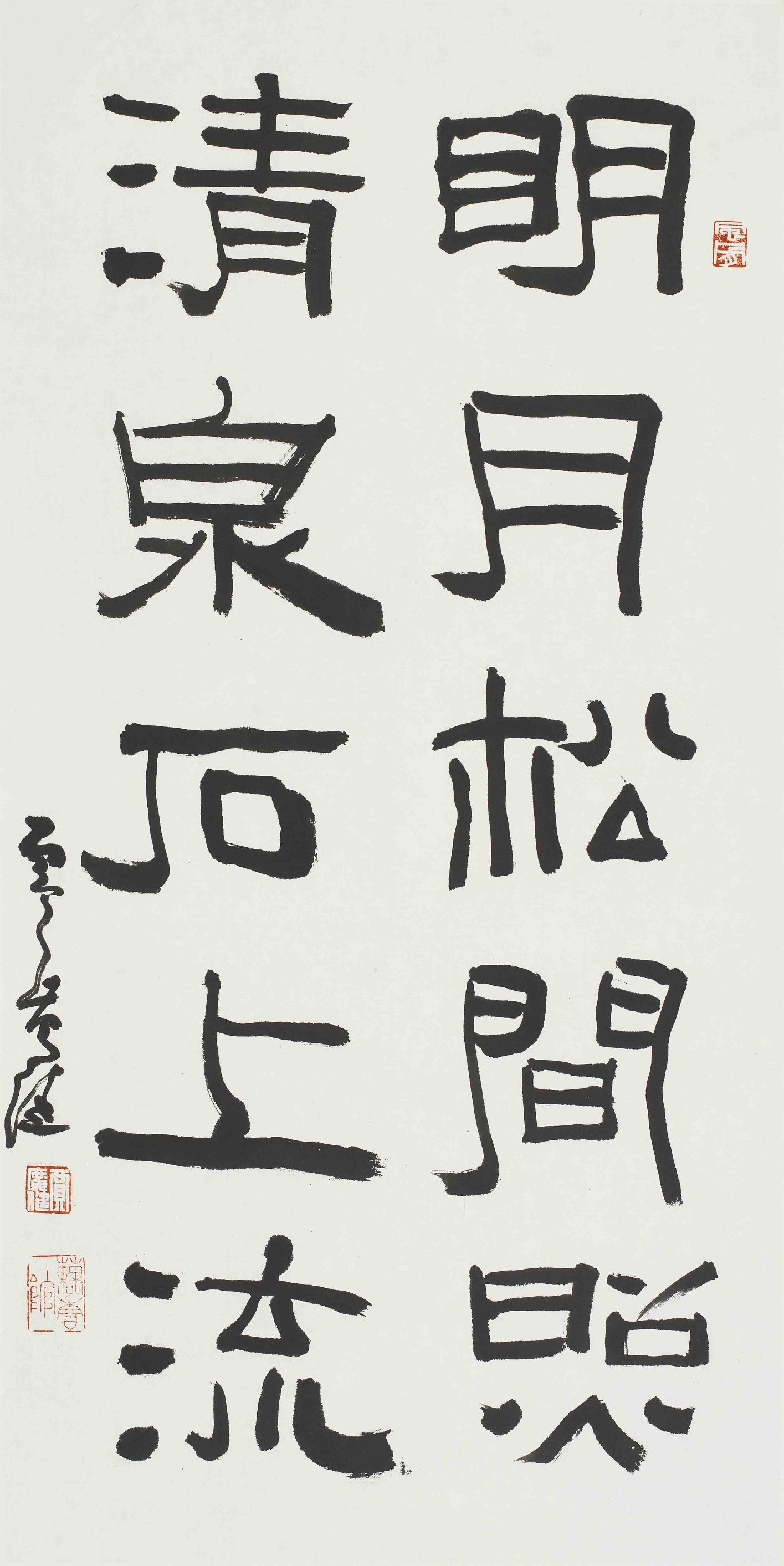 视道如花——贾广健