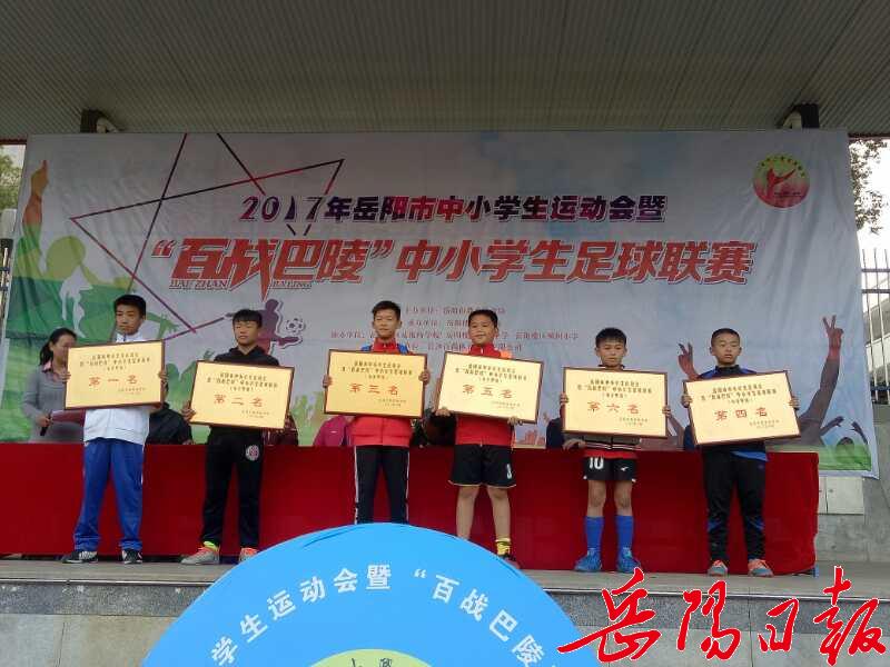 百战巴陵,岳阳市2022年百战巴陵足球赛