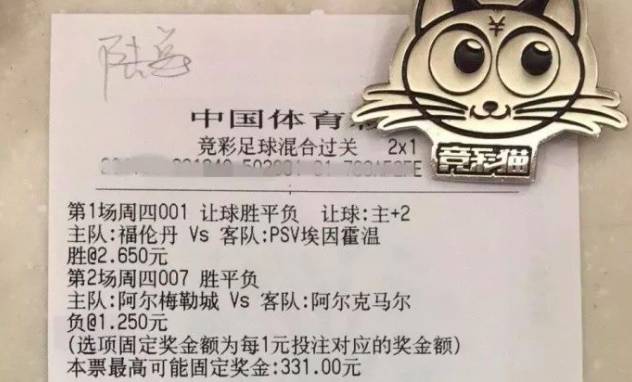 获虎扑、肆客1000万投资！互联网彩票戒严，该频道为千亿市场正名