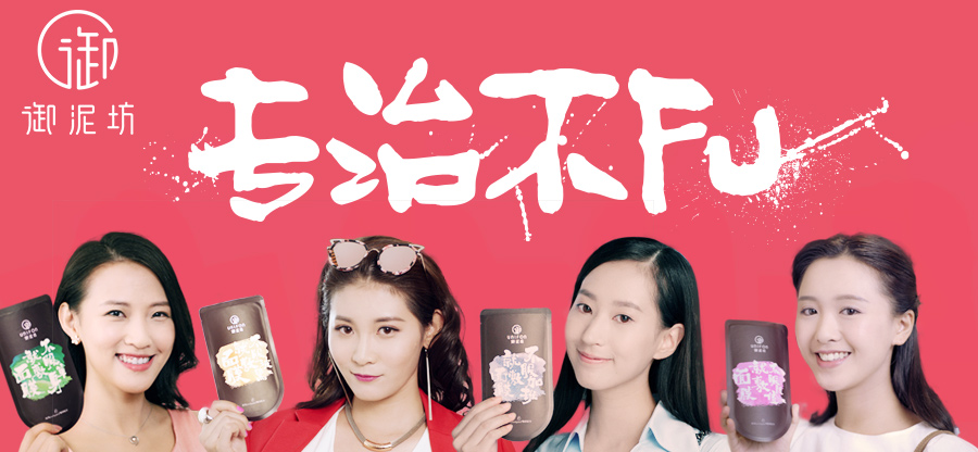 御泥坊神视频《专治不服》走红，替年轻人喊出不服心声