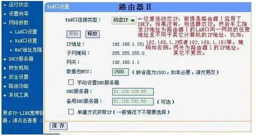 2路由器之间如何有线桥接,2路由器怎么连接1楼wifi