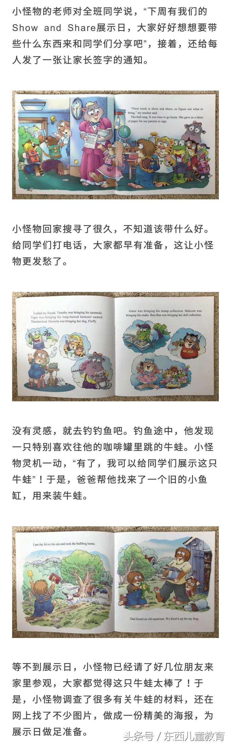 一本书一个故事,一本书一个故事全文