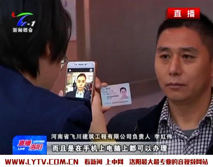 群众办事零跑腿网上办,企业群众零跑腿审批服务