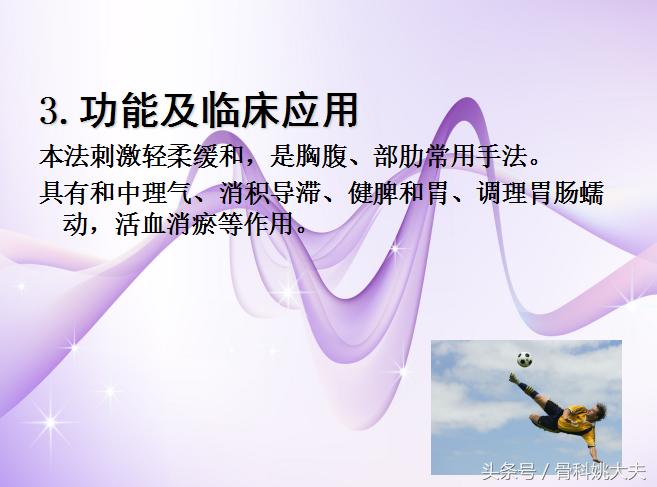 中医按摩手法教程免费,中医按摩100个技巧书籍