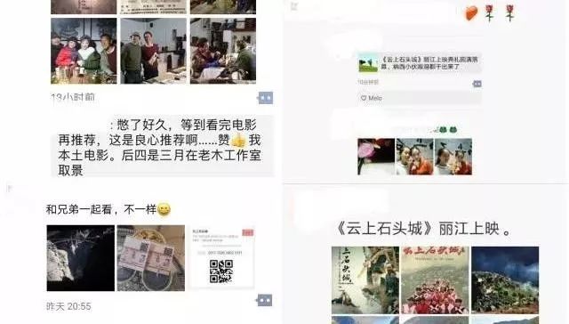 粉丝福利︱只需25元带爷爷奶奶看《云上石头城》