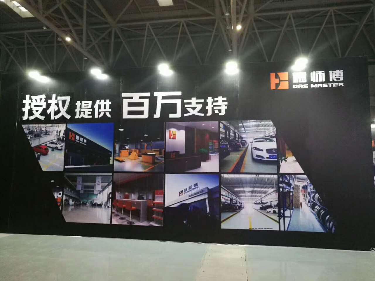 德师傅估值,德师傅汽车服务