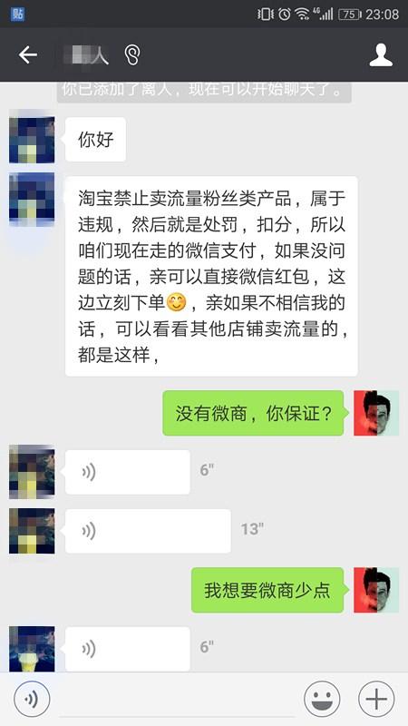 微商的货源从哪里来的呢,真正的微商套路