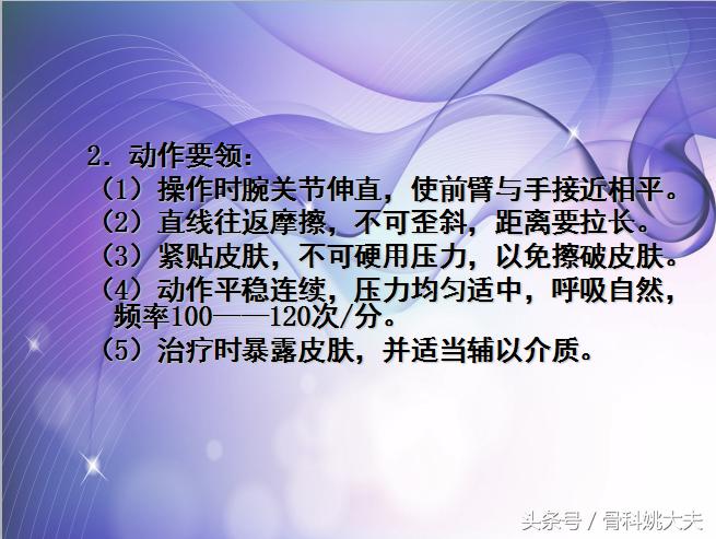 中医按摩手法教程免费,中医按摩100个技巧书籍