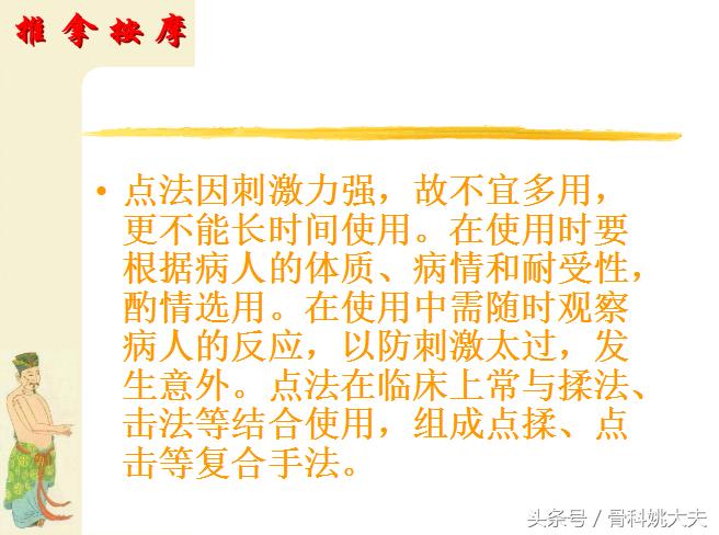 中医自己按摩脸部最正确手法视频,中医按摩手法教程