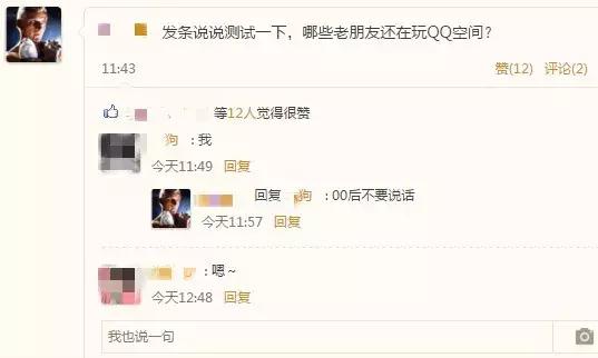 qq空间存在的意义,qq空间里的小秘密