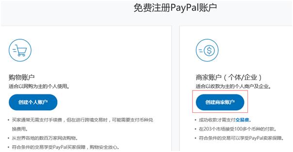 跨境电商wish和ebay哪个好做 (ebay 跨境电商的现状及前景)