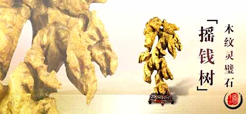 中国石头藏瓷,最好的奇石藏瓷