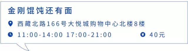 上海必吃榜第一名黄鱼面,上海50一碗的黄鱼面