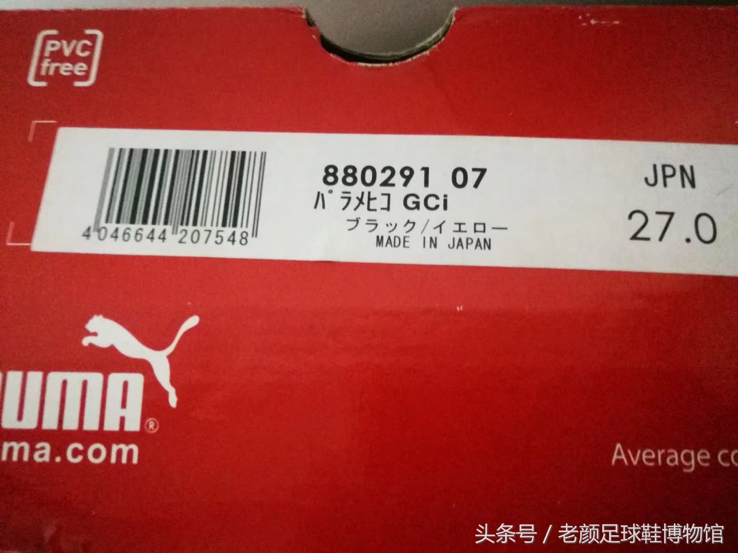 日本足球领先中国多少年，看看日系强货paramexico，你就有答案了