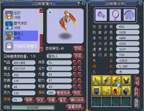 真是柳暗花明又一村,神宠在玩家放弃希望的最后一刻出现了