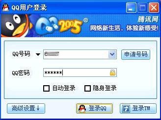 手机qq的各大版本登录界面,qq老版还能登录的有哪些