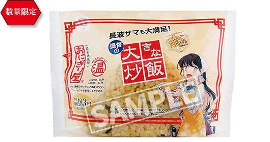 罗森便利店保本额,罗森便利店赔钱吗