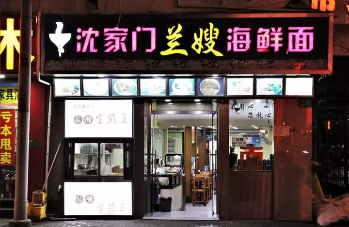 上海必吃榜第一名黄鱼面,上海50一碗的黄鱼面