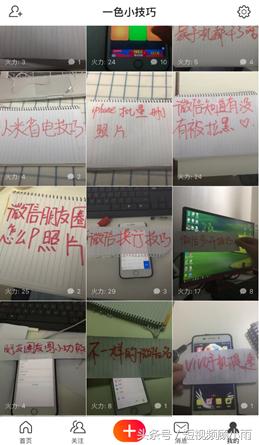 火山小视频如何日赚上百?记住这4点,很简单!