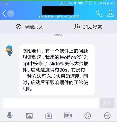 ppt很慢很卡怎么办,ppt启动闪退