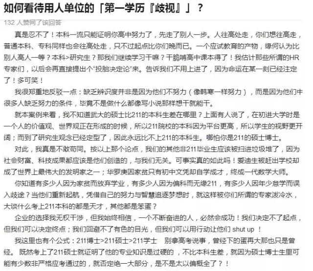 学历到底重不重要请看视频,学历重不重要视频
