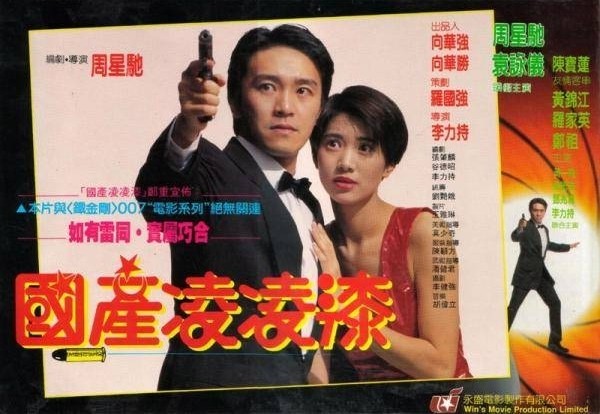 百看不厌的星爷完整版,百看不厌周星驰短视频