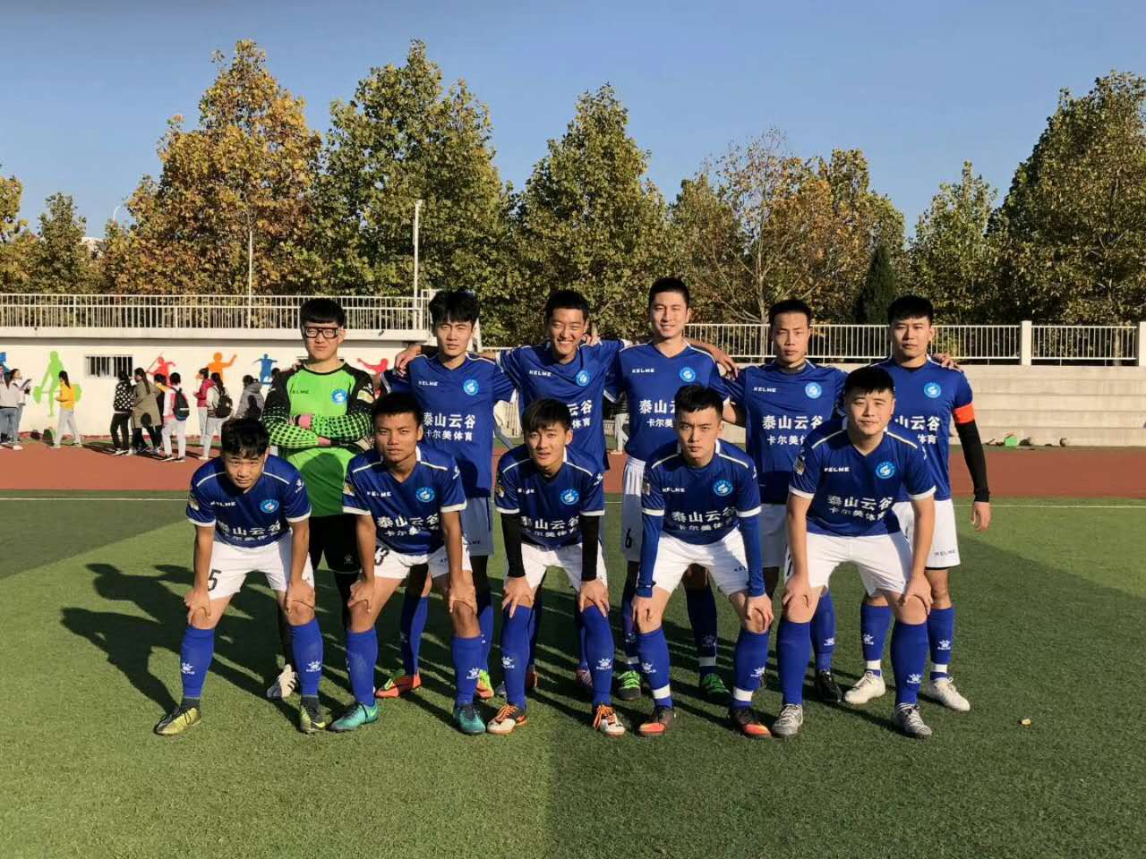 鲁能泰山杯大学,山东鲁能泰山联赛冠军