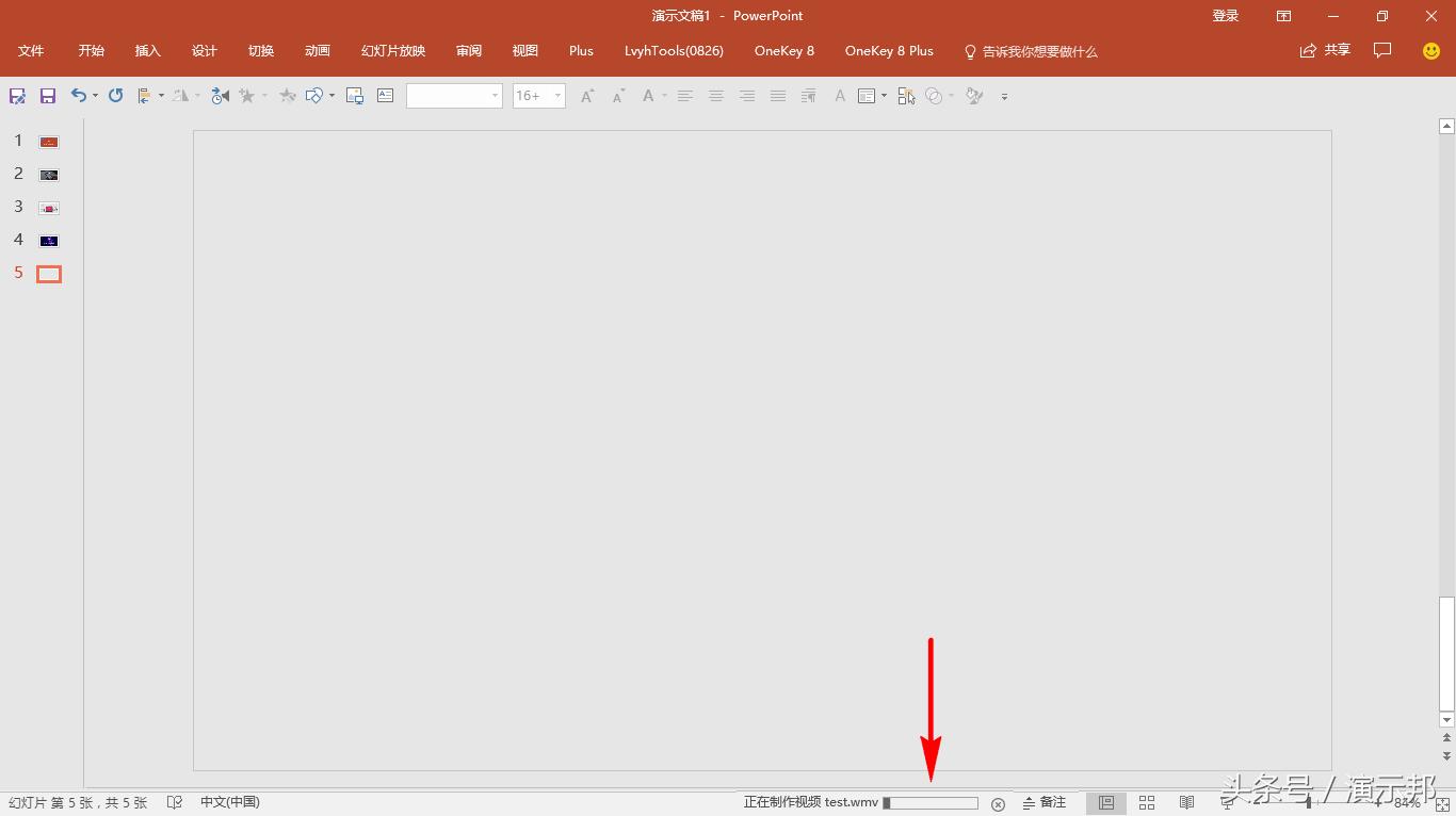 突破极限,轻松将PPT导出为1080P超清视频,带来极致视觉体验