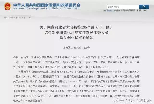 融安有望成为中心城市吗,广西融安县发展规划情况