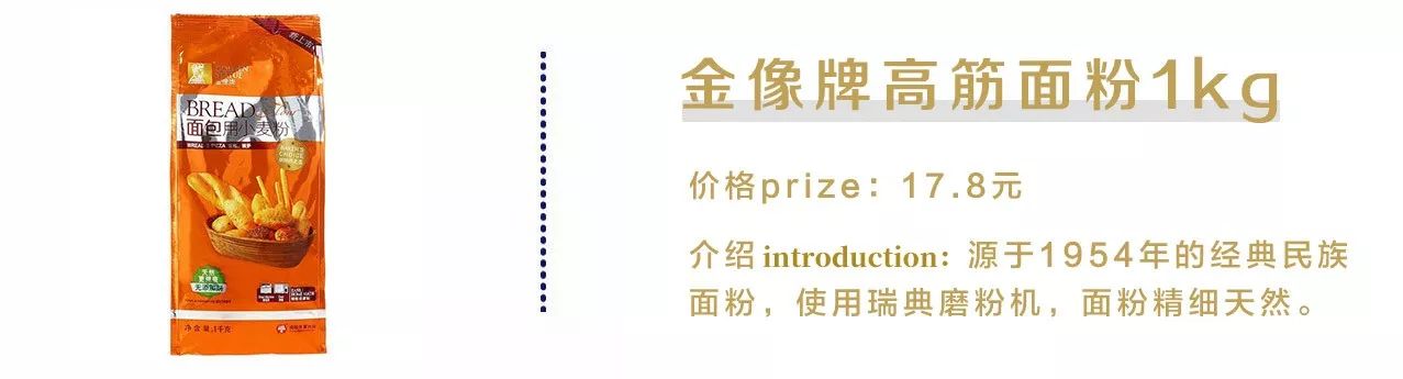 做面包什么牌子的面粉好,做面包最好的面粉牌子