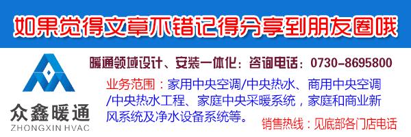 「众鑫暖通」珠海维家区域经理和技术顾问来我司指导工作和培训