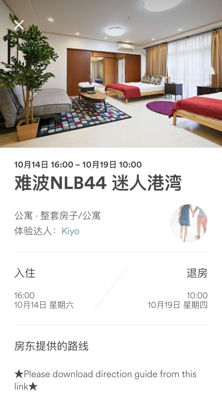 日本旅行攻略自由行,日本自由行视频攻略