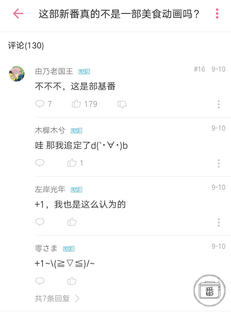 七月动漫新番完整版,7月新番最受期待动画