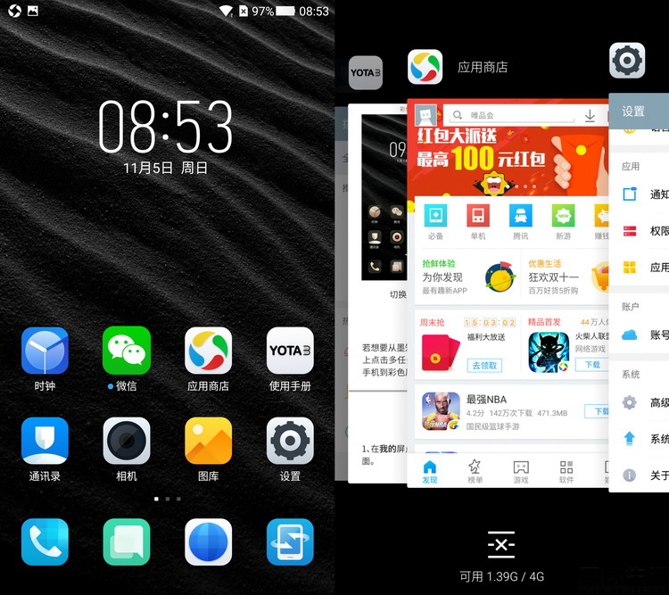 奢华是一种心态：国礼手机YOTA3评测