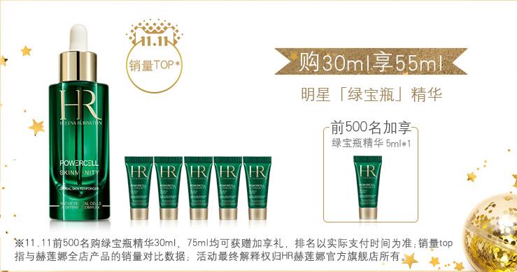 小黑瓶半价,小黑瓶红腰子绿宝